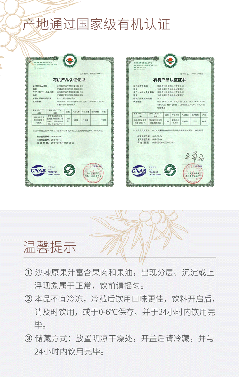 然萃 甘肃野生沙棘汁 1L*6罐  维生素C丰富 图1