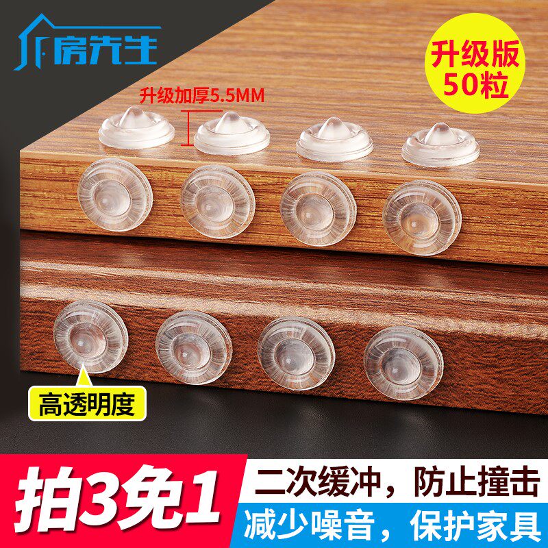 Silicone transparent cabinet door anti-crash muted glue granules Silencing pad silent sticking point damping large number thickened C type 50 grain
