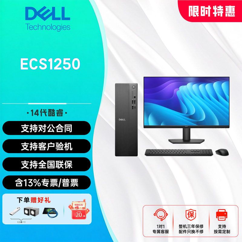Dell Slim Ecs1250 Office and Home Commercial-Use Small Desktop Computer Complete Set