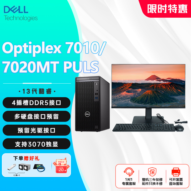 Dell Optiplex7020Mt/7010Mt Plus Core 13Th and 14Th Generation Desktop Computers for Commercial Use