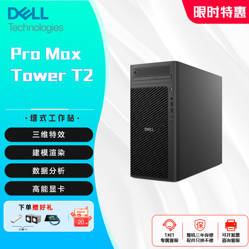 Dell Dell Promax Tower T2 Workstation Desktop High-Performance Graphics Designer Rendering and Modeling