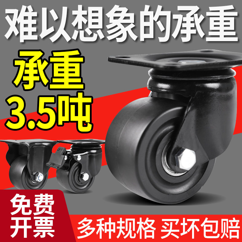 LOW CENTER OF GRAVITY CASTORS 2 INCH 3 INCH SUPER HEAVY UNIVERSAL WHEELS SHOCK ABSORBING WHEEL WEIGHT LOAD BEARING INDUSTRIAL RICE THINK-TAOBAO