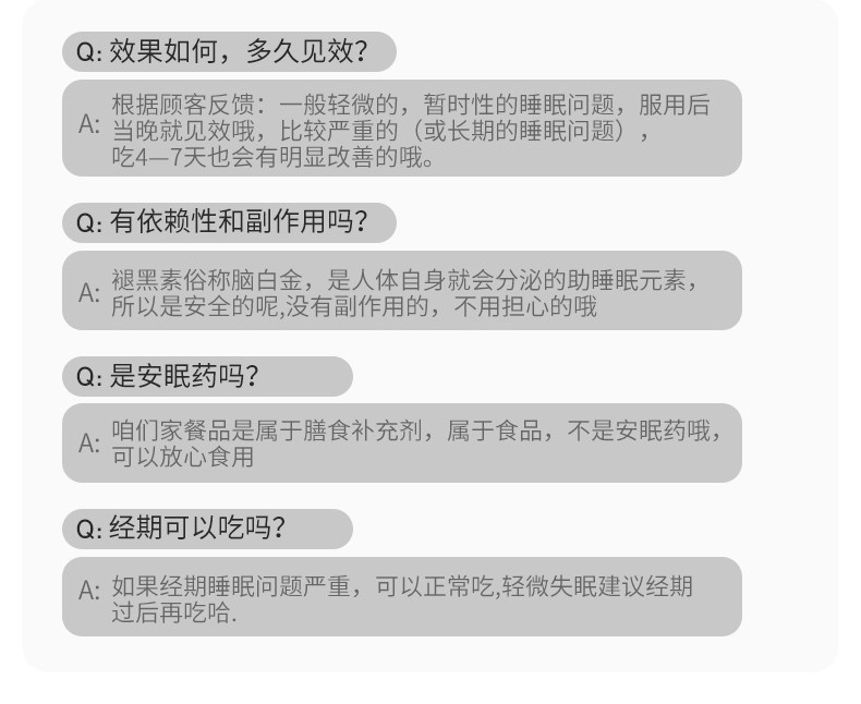 美国原产 Stanutre 褪黑素软糖 60粒 安神促睡眠无依赖 图11