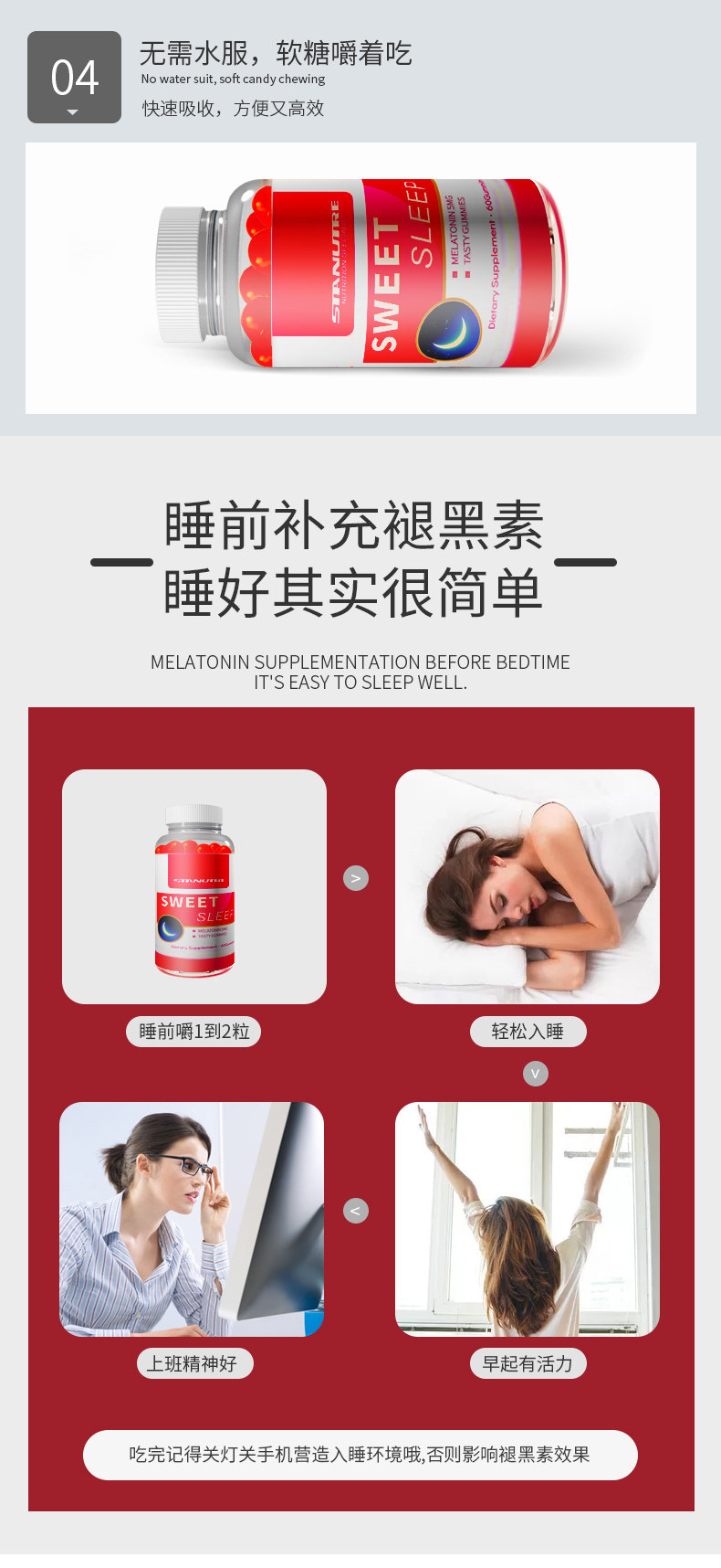 美国原产 Stanutre 褪黑素软糖 60粒 安神促睡眠无依赖 图8