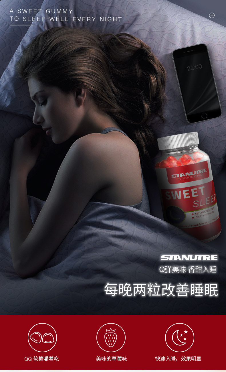 美国原产 Stanutre 褪黑素软糖 60粒 安神促睡眠无依赖 图2