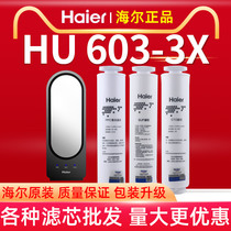 Haier Water Purifier Core HU603-3x 3F Household Core 600G Superfilter King Kong PPC Cotton Filtrator