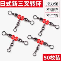 Haike bifurcation 8-ring Japanese three-pronged Luya connector splitter sea fishing T-type swivel fishing accessories