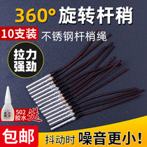 Strong horse head slightly rope fishing rod tip rope 360 degree universal rotating stainless steel rod tip ring red head Rod head rope accessories