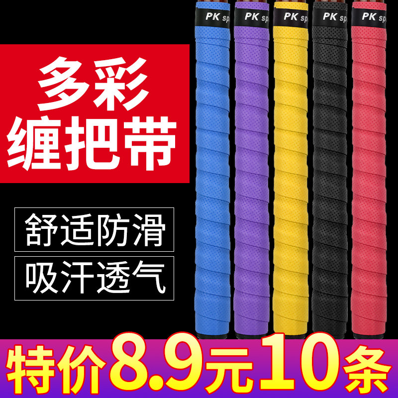 Fishing rod wrapping belt lengthened non-slip sweat-absorbing belt hand grip leather anti-electric insulation hand glue large object rod waterproof set