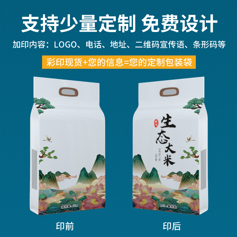 小小米砖，大智慧：揭开大米真空包装袋的秘密