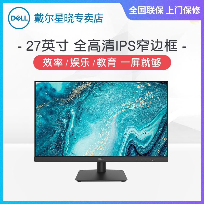 Dell wears 27-inch IPS HD screen design office game 27 display D2721H display