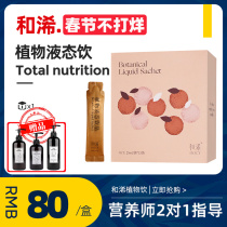 Senmi and Enzyme Official Hocy and Shake Plant Liquid Drink enzyme shake Probiotic Liquid Drink