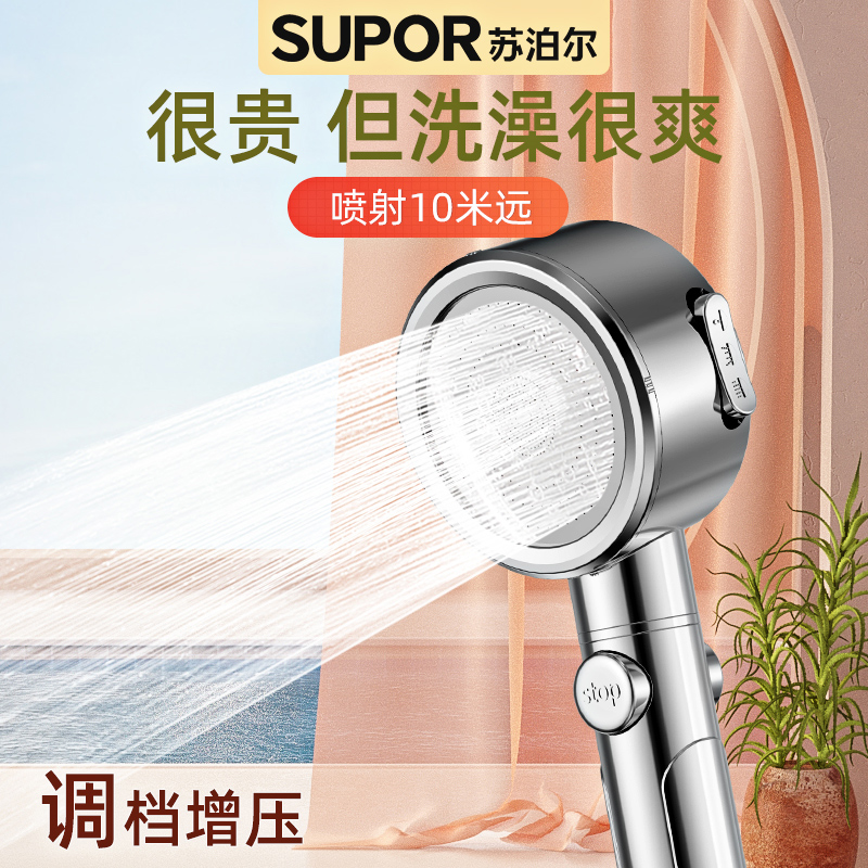Supor supercharged shower shower head Rain Yuba Household high pressure bath shower shower hose set
