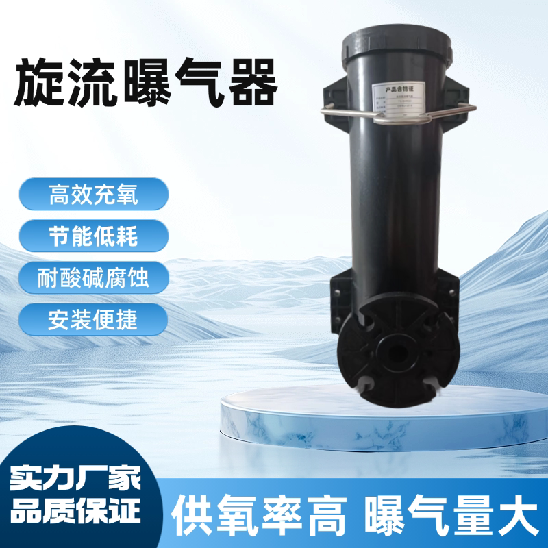 Liftable Rotary Vortex Aerator, Sewage Treatment, Environmental Protection Aeration Tube, Micro-Pore Bubble Oxygenation Aeration Tube