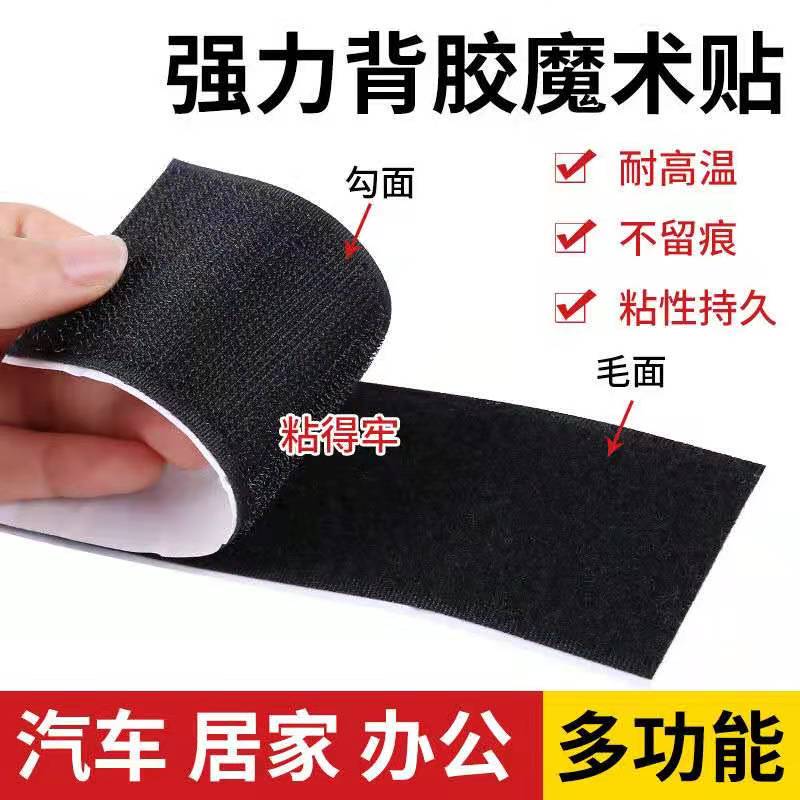 25m Strong Adhesive Velcro Self-Adhesive Tape Nylon Tower Buckle Curtain Screen Window Mother-In-Law Buckle Clothes Hook and Loop