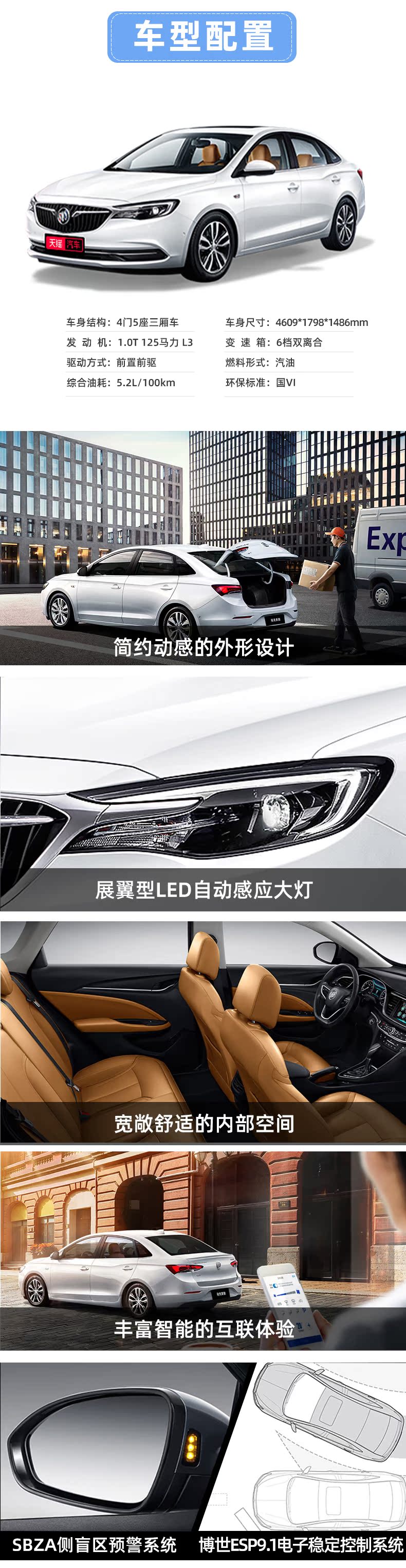 别克 2019款英朗 15T双离合进取型 六档双离合 胎压显示 图2