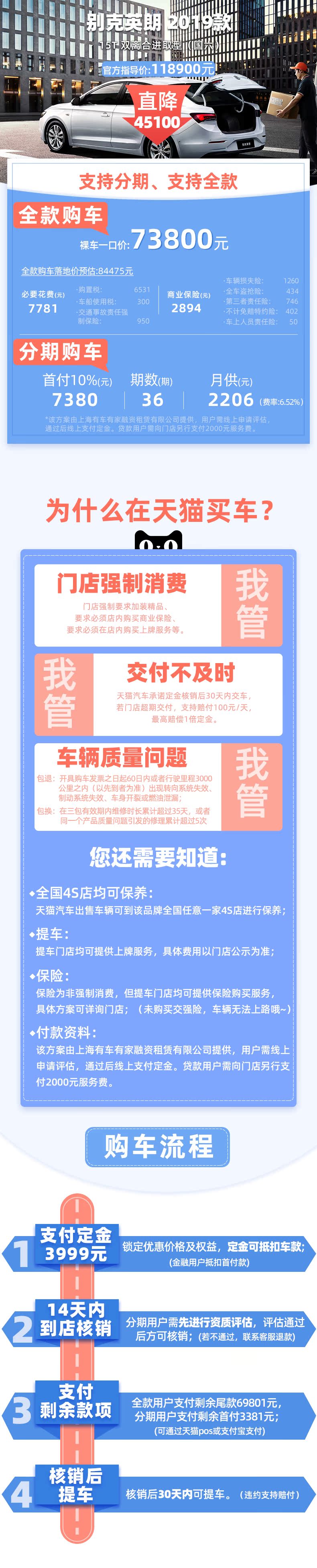 别克 2019款英朗 15T双离合进取型 六档双离合 胎压显示 图1