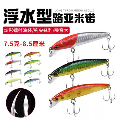 Luya bait 8 5cm7 5 Kemino bionic fake bait long-pitched special bass black fish artificial bait fishing gear