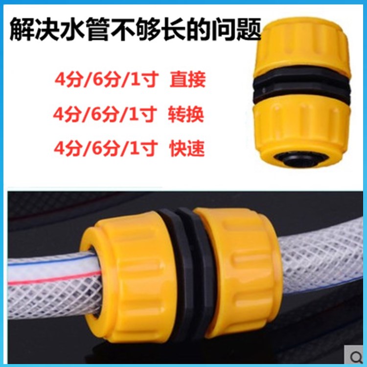 4 points 6 Sub-plastic repair joints Water pipes Quick lengthening of car wash water guns Hose Connection Conversion Docking Accessories