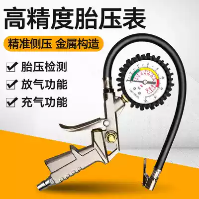 Tire Pressure Gauge Tire Pressure High Precision Car Monitor with Inflatable Tire Pressure Gauge Gun