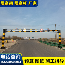 Limit elevated limit high pole Open highway limit high pole fixed lifting road limit elevated high-speed traffic gantry
