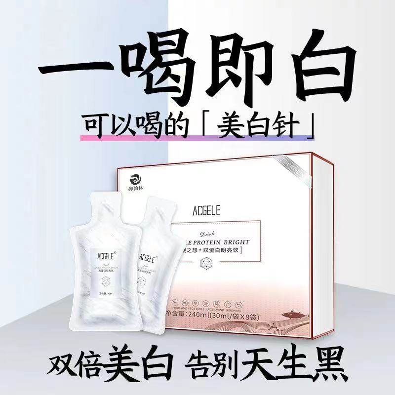 Whitening drink collagen beverage light spot conditioning whole body whitening liquid anti-aging sugar pill oral liquid