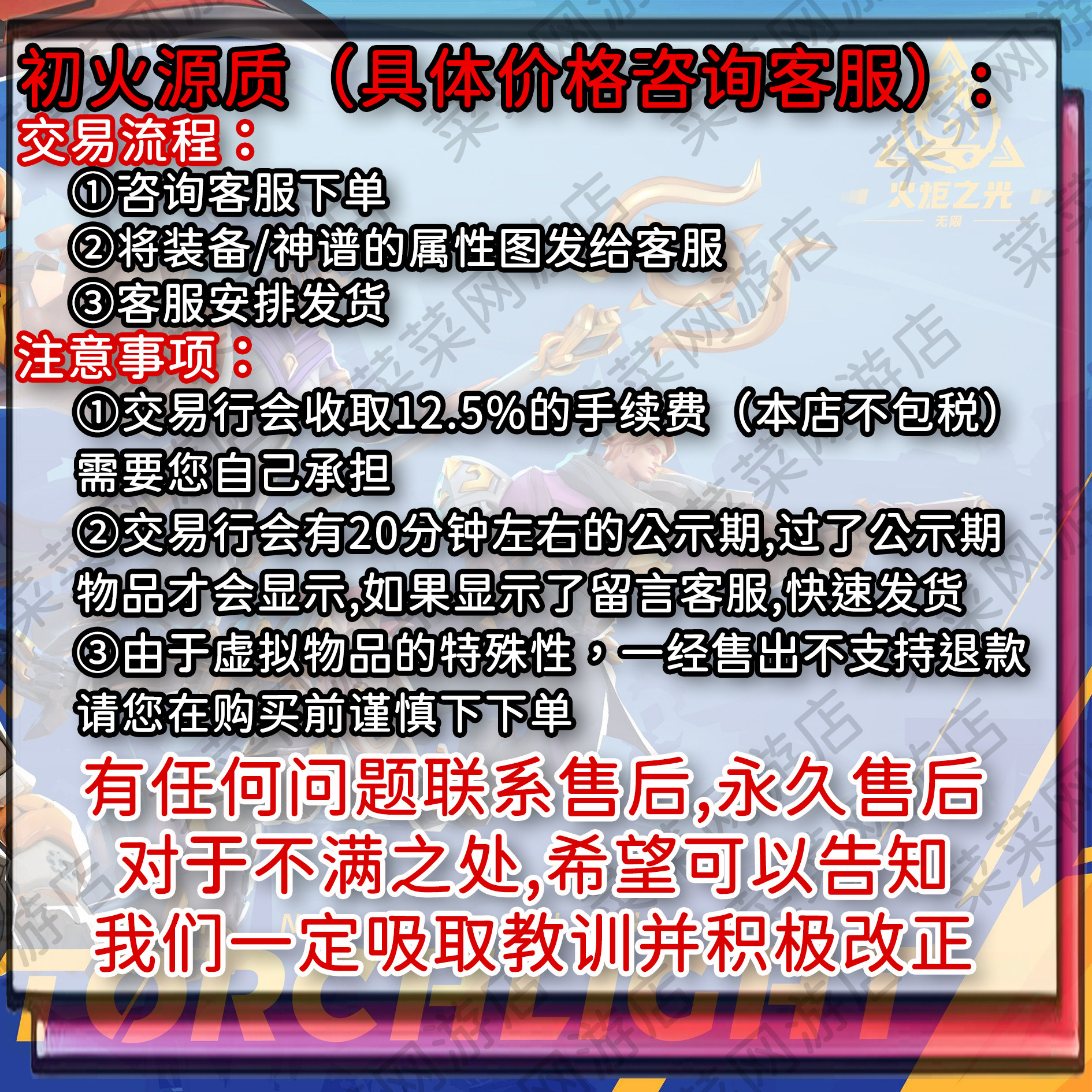 《火炬之光：从无限初火源质到永久赛季服》_steam游戏_淘宝游戏网
