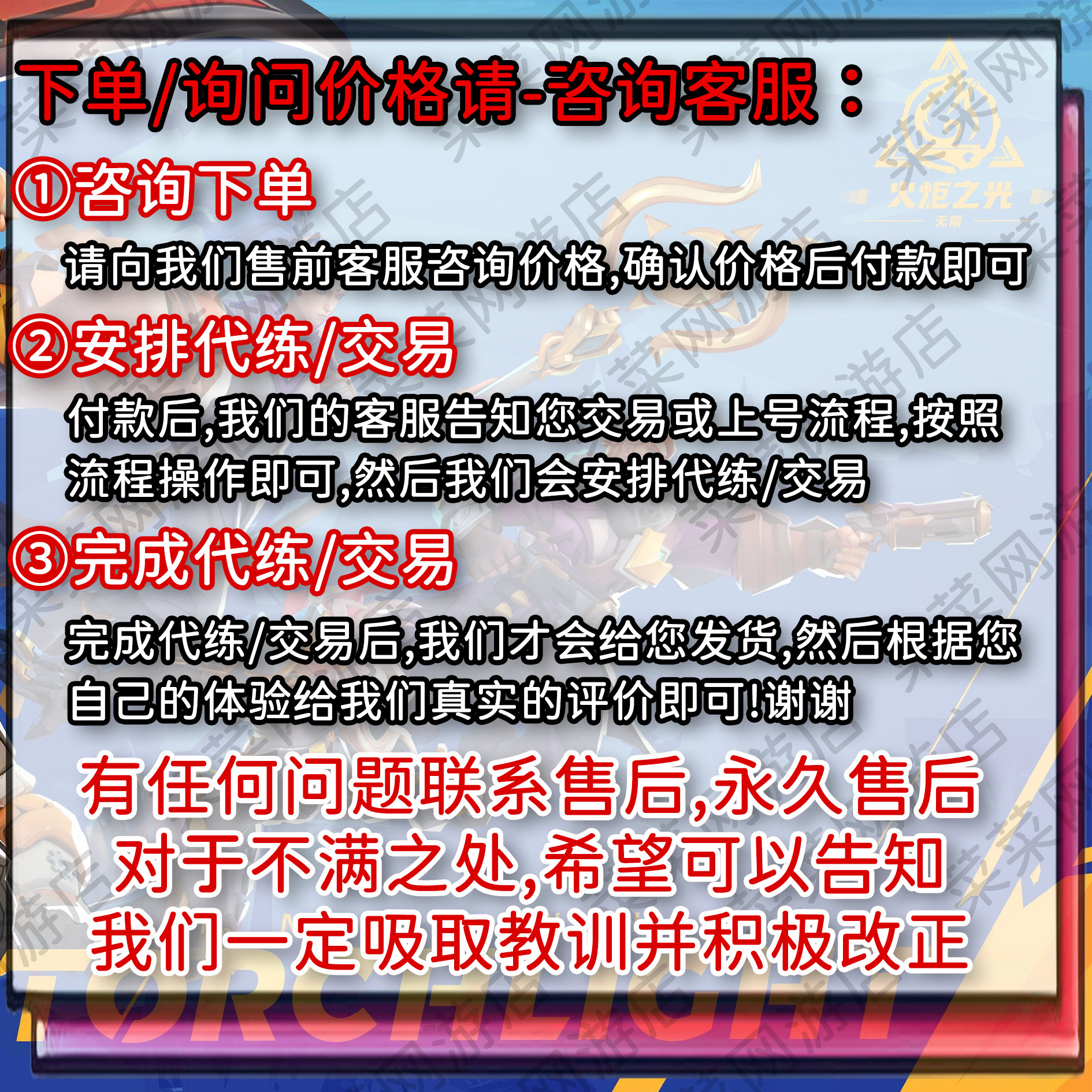 《火炬之光：从无限初火源质到永久赛季服》_steam游戏_淘宝游戏网