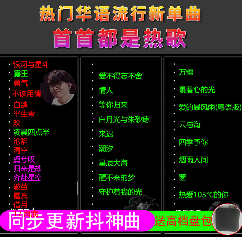 2021 popular Chinese pop new songs music car CD discs without distortion high quality vinyl