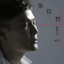 Zhang Xinzhe Love Song Prince Pop Song Music Car CD Disc Lossless 4CD High Sound Quality