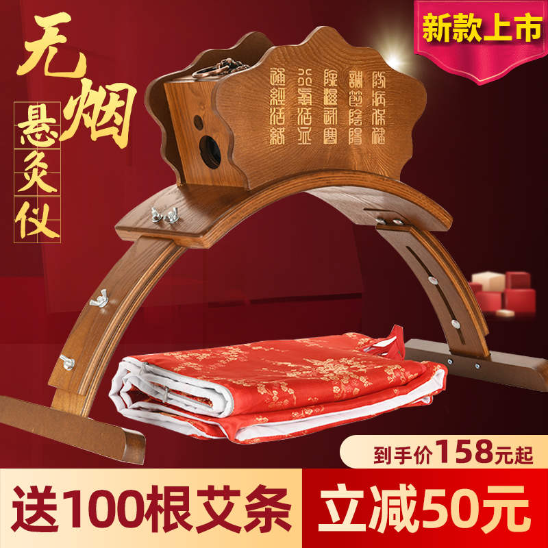 Suspension moxibustion instrument smokeless moxibustion frame suspension moxibustion frame palace cold moxibustion box beauty salon moxibustion home instrument open flame moxibustion moisture