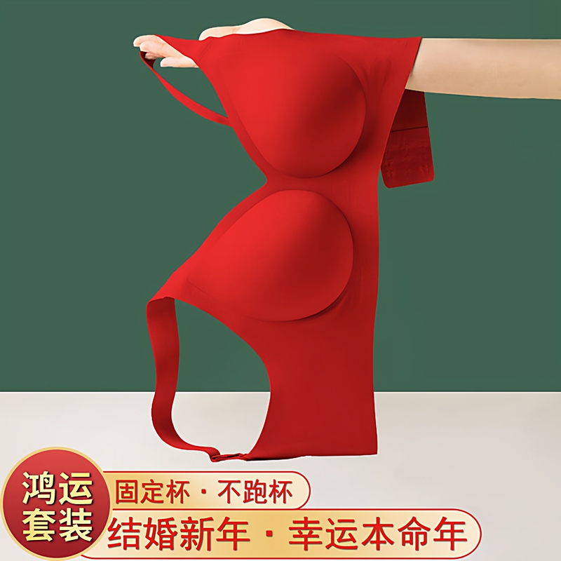 Red Lingerie Set for Women Born in the Year of the Horse (2026), New Thin Style, Minimizes Large Busts, Push-Up, Wedding Bride Bra Red Lingerie Set for Women Born in the Year of the Horse (2026), New Thin Style, Minimizes Large Busts, Push-Up, Wedding Bride Bra