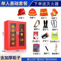 Miniature fire station fire fighting equipment full set emergency fire extinguisher toolbox fire hydrant construction site fire cabinet