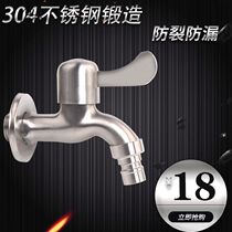 304 stainless steel washing machine tap lengthened fully automatic home 4 full copper core double tap Single cold water mouth