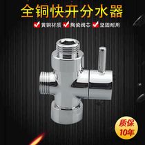Corner Valve Shower water distributor one-in-two-out shower tee 4-6 sub 6 adapter conversion switcher General fitting