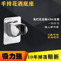 Shower head bracket free of punch shower nozzle fixed adjustable bathroom lotus shower head shower nozzle bracket accessory