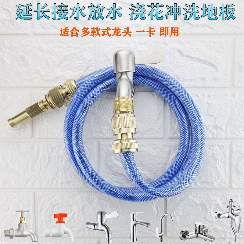 Faucet universal copper snap joint extension hose wash car watering pipe balcony toilet flush universal extension pipe