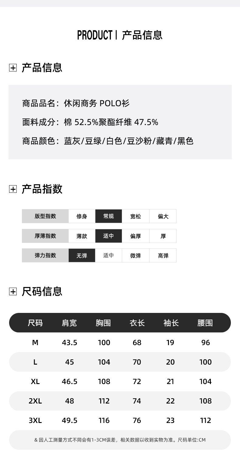 雅鹿 男士 珠地棉 翻领POLO衫 多色可选 图7