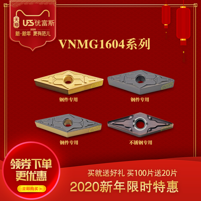 UFS Ufus Numerical Control Rhomboid Blade 35 Degrees Outer Round Inner Hole Knife Grain VNMG160408 A-VN0058