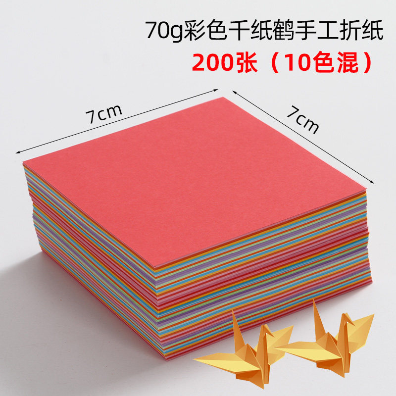 胜邦  儿童手工彩色折纸 200张 图1
