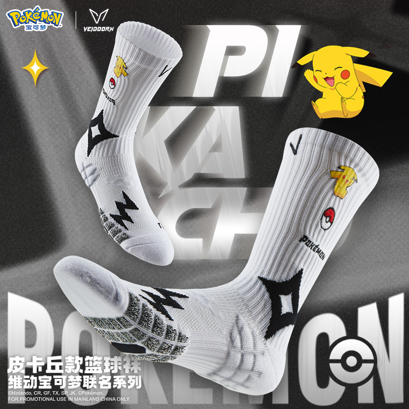 Pikachu Style Professional Basketball Socks with Towel Bottom, High-Tube Sports Elite Men's Mid-Tube High-Top Long Socks V