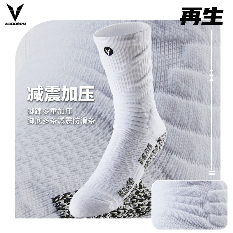 Weidong Pro Regeneration Professional Basketball Socks with Towel Bottom, High-Top Sports Elite Men's Mid-Calf High-Top Long Socks V