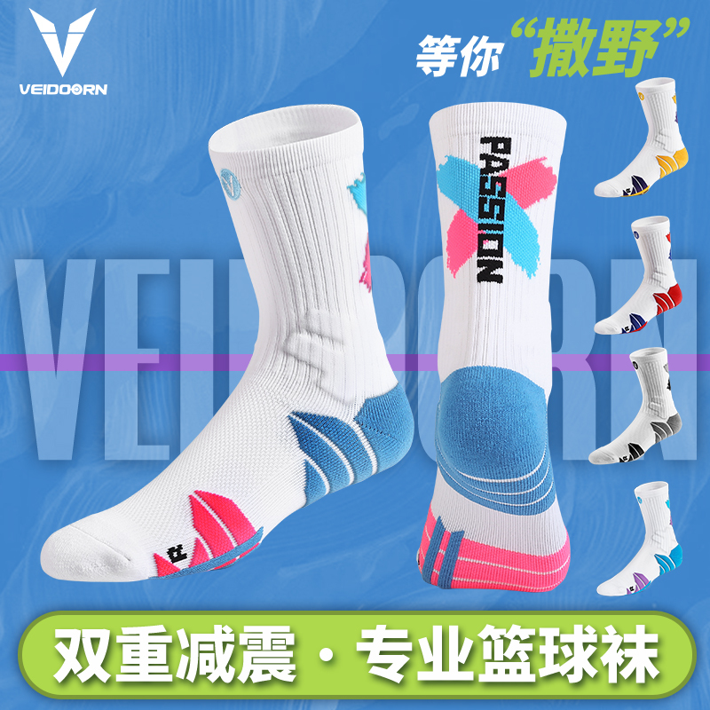 Weidong Practical Professional Basketball Socks with Towel Bottom, High-Top Sports Elite Men's Mid-Top High-Cut Long Training American Style
