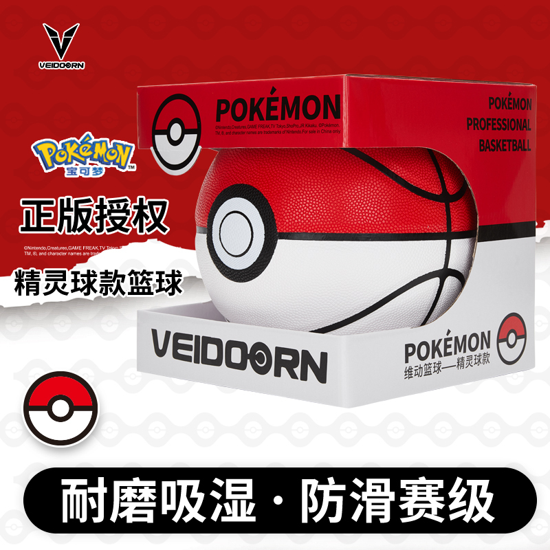 Weidong Pokémon Co-Branded Authentic Poké Ball Basketball No. 7 Blue Ball Competition No. 6 for Girls and Adults, Wear-Resistant Training Weidong Pokémon Co-Branded Authentic Poké Ball Basketball No. 7 Blue Ball Competition No. 6 for Girls and Adults, Wear-Resistant Training