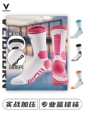 Баскетбольные спортивные носки для мальчиков для бадминтона, средней длины