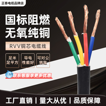 Chint rvv soft cable 2 3 4 5 core 10 16 25 35 50 square national standard copper core sheathed wire cable