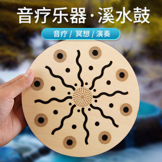 溪水鼓音乐疗愈乐器冥想雨声解压雨棒成人解压玩具便携小型乐器