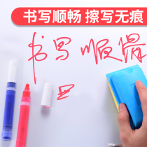  Good Zhixing projection beige board writing special pen wet wiping set Matte whiteboard writing ink cleaning set