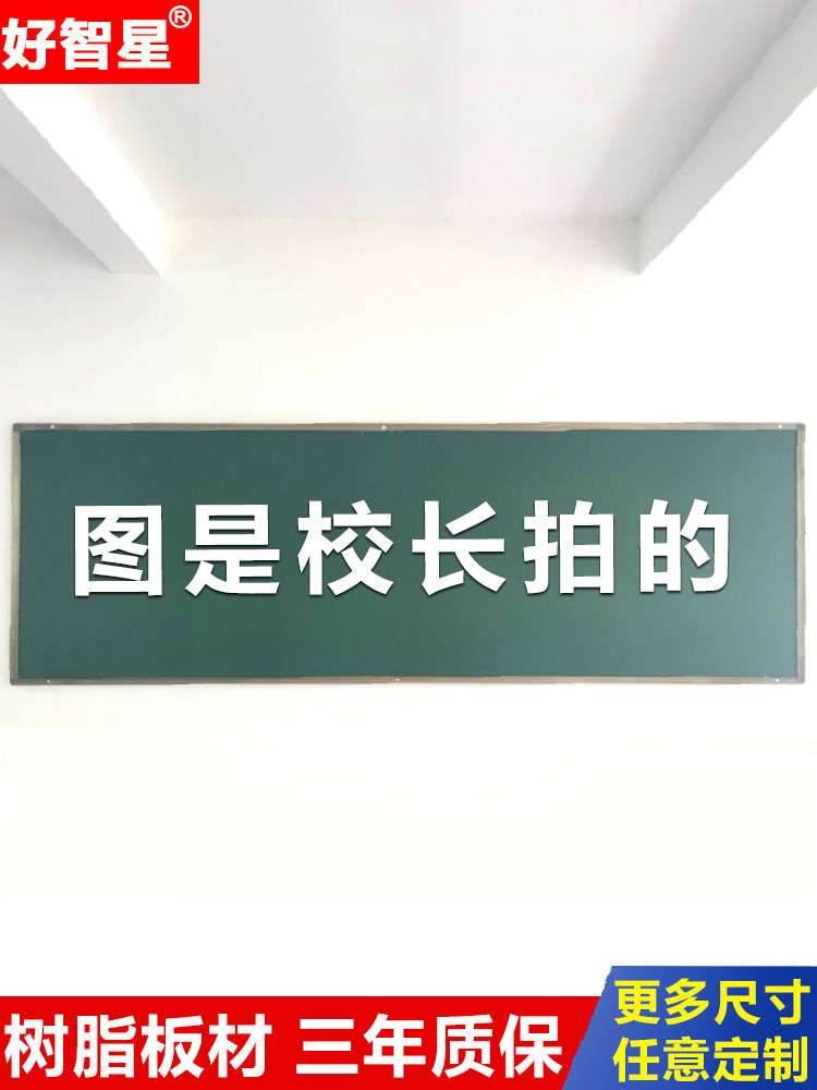 Haozhixing custom school magnetic office teaching with large green board whiteboard push-pull sliding plane single dust-free hanging training tutoring class tutoring Chalk writing classroom blackboard 1 2*4 meters