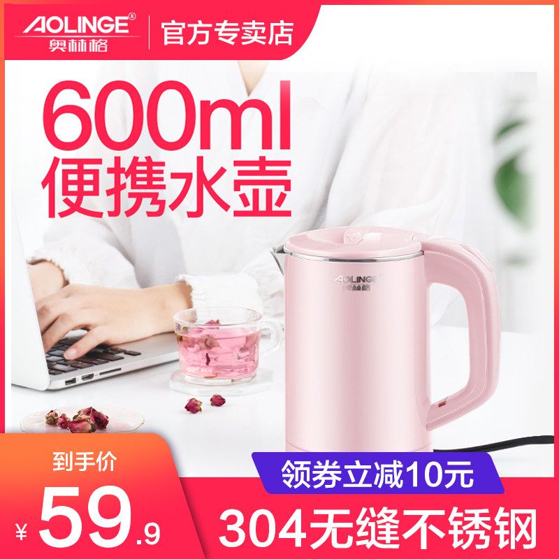 Olinger Portable Travel Electric Kettle Mini Small Capacity Power Dorm Student Kettle for 1 person
